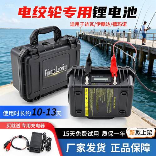 电绞轮适配达瓦伊酷达米亚的12V