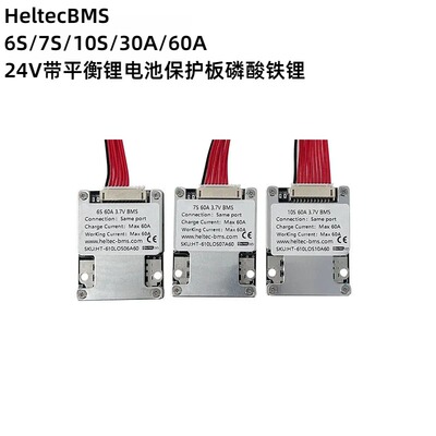 HeltecBMS6S/7S10S30A60A24V带