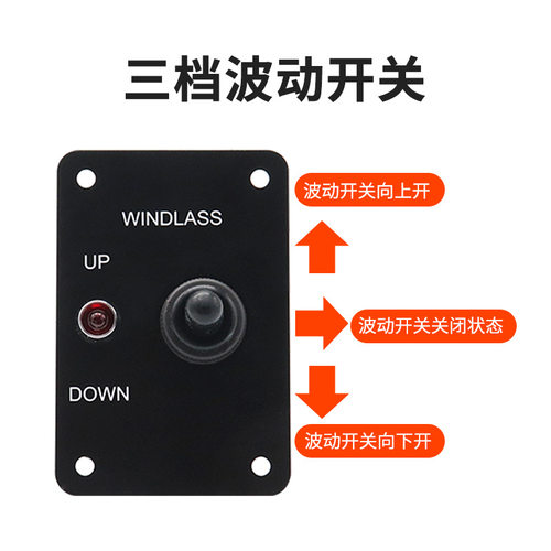 起锚机控制面板带LED指示灯