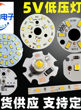 榉木led台灯小夜灯光源板 白暖光双色七彩 5v灯板 充电触摸控制板