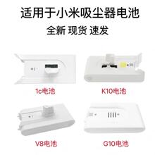 适用于米家K10 1C G9 G10 追觅V8 V9 V10 V11 V12 V16吸尘器电池