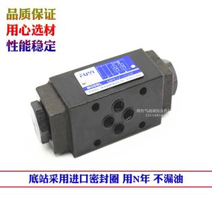 02A 液控单向阀液压锁保压阀MPC 20MPC 02W MPC 叠加式 03W