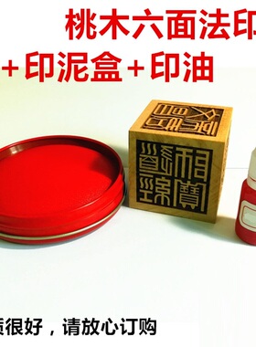 道家用品道经师宝印专用印
