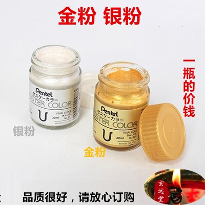 道士用品金粉银粉抄经文墨汁
