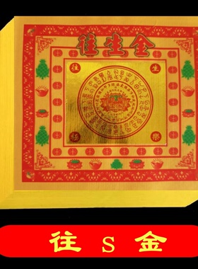 往S金烧纸祭祀用品纸钱祭日烧七