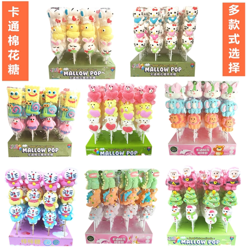 卡通棒棒软糖果棉花糖
