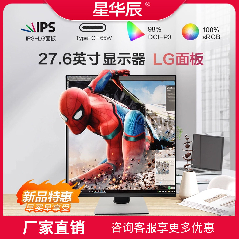 27.6英寸16:18 PS绘图设计剪辑办公家用台式电脑LG面板魔方显示器,电脑硬件/显示器/电脑周边,娱乐办公显示器/随心屏/移动屏,淘宝优惠券,粉丝福利购,淘宝优惠卷