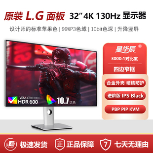 4K显示器32英寸IPS无边框高清HDR办公设计师MAC台式 电脑LG屏幕