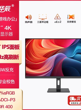 32英寸4K 165HZ台式电脑显示器PS5电竞游戏IPS设计屏2K 240HZ升降