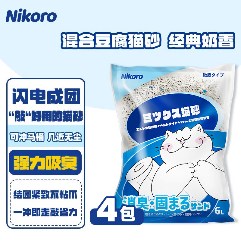 妮可露猫砂豆腐砂膨润土混合砂