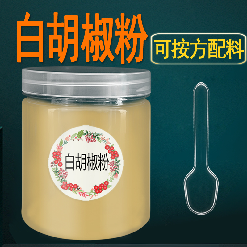瓶装纯白胡椒粉商用厨房做饭香料