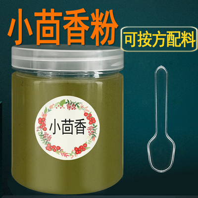 瓶装纯小茴香粉商用厨房做饭香料