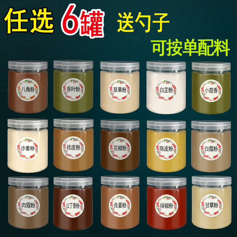 厨房佐料调料粉香料配料食材大全