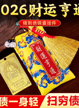 扫穷招财扫帚负债清零清债挂件去霉转运贵人挂件男女卧室锦囊装饰