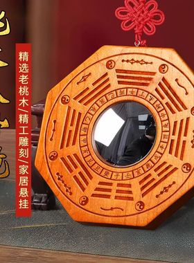 乾元殿桃木八卦镜高清镜面
