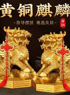 乾元殿八卦铜麒麟摆件精铜制作