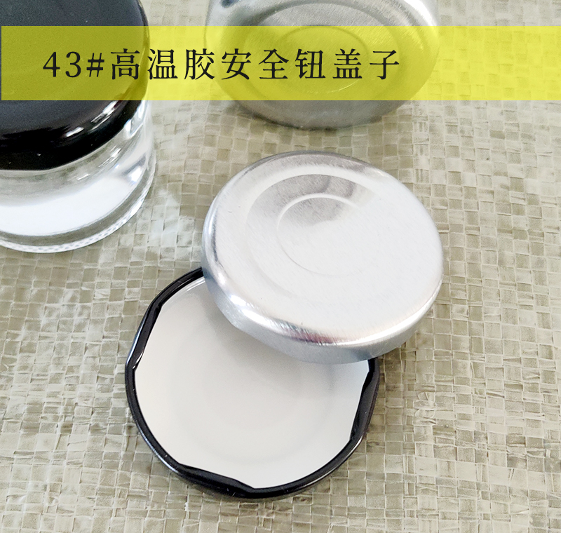 马口铁盖高温胶盖燕窝可蒸煮盖子