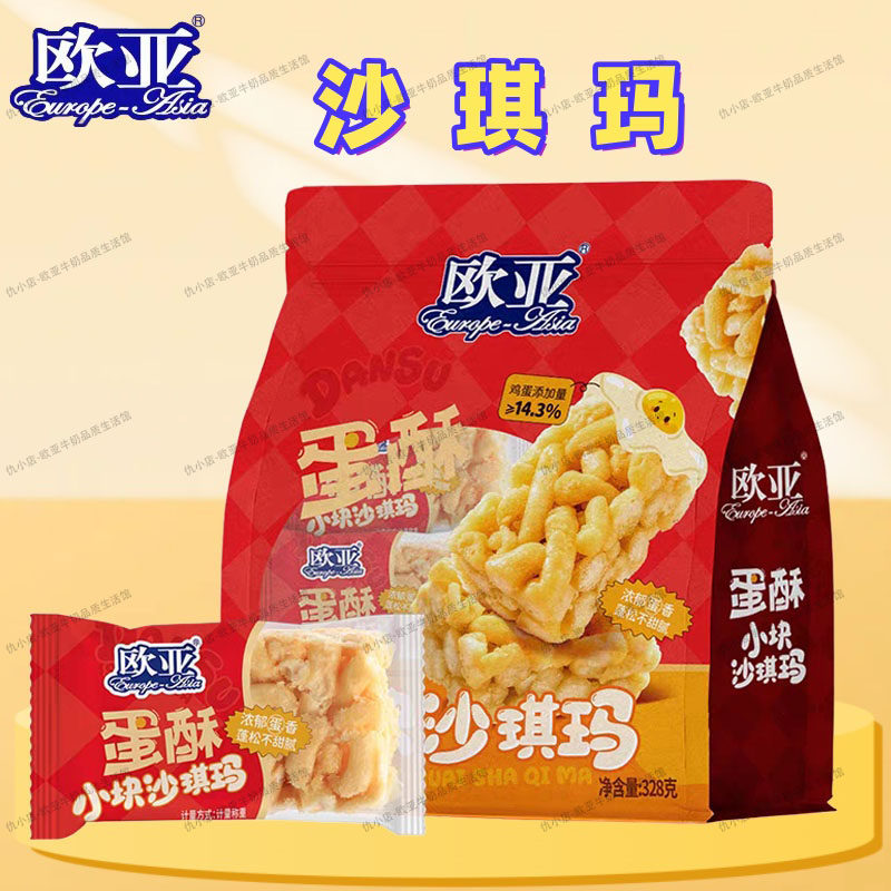 【日期新鲜】欧亚蛋酥小块沙琪玛328g/包糕点食品整箱休闲零食