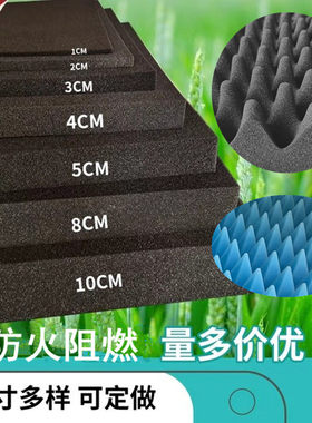 黑色阻燃防火海绵高密度种类多样