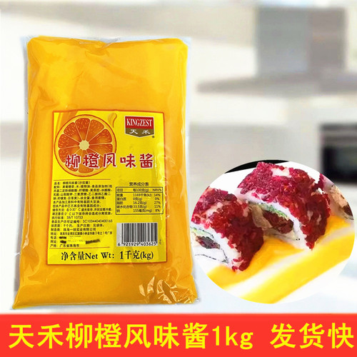 天禾柳橙1kg食材夹心蛋糕风味酱