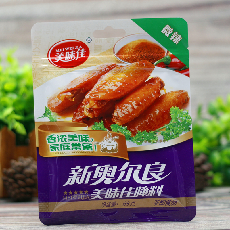 5袋包邮美味佳新奥尔良烤翅腌料11月27日最新优惠
