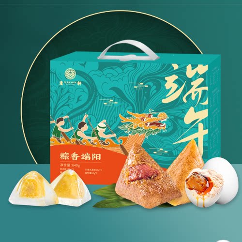 麦轩粽香端阳640g咸蛋黄送礼