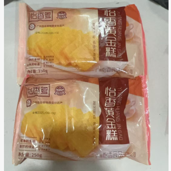 2025新品怡香黄金糕250g×2袋糕点点心加冰袋保鲜服务 新包装啦