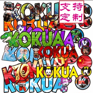 儿童KOKUA车架贴纸 可酷娃平衡车改色卡通改装车贴定制国庆节