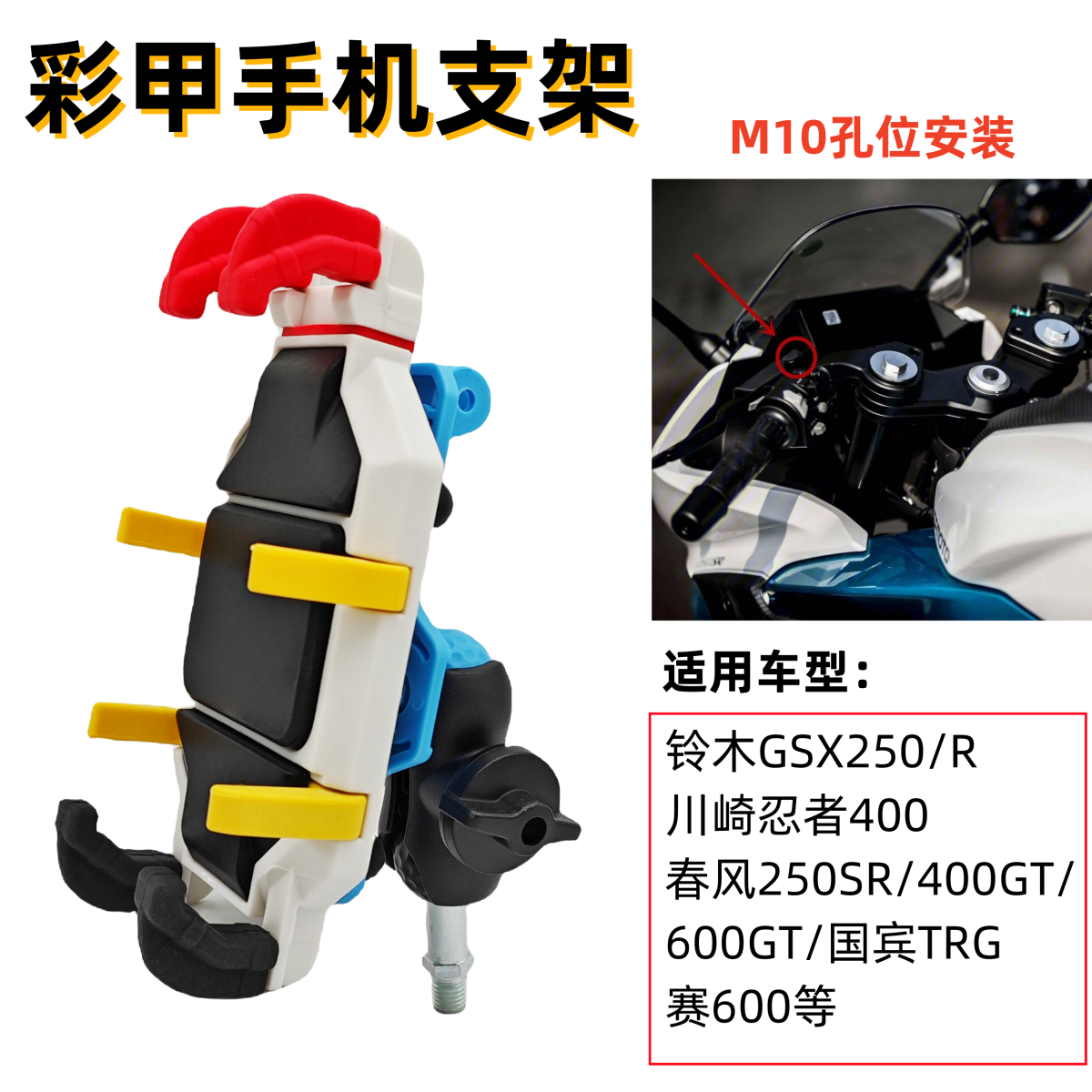 摩托车专用手机导航支架防抖减震充电春风250sr赛600ninja400gsx