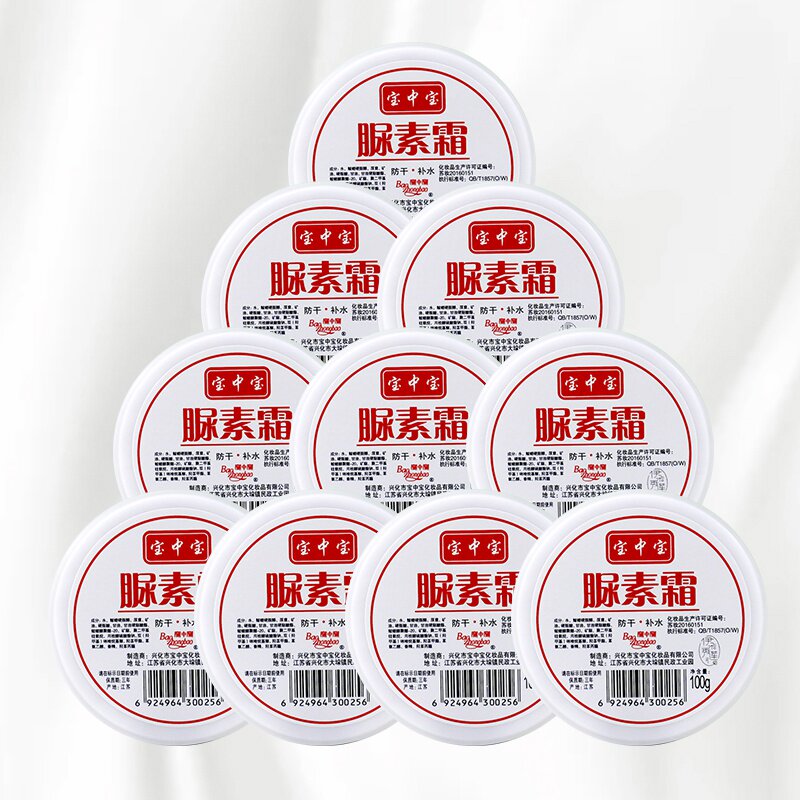 宝中宝尿素霜去鸡皮肤软膏正品包邮防裂夏季护手霜不油腻补水手足