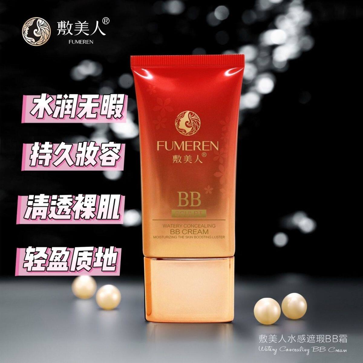 敷美人水感遮瑕bb霜遮瑕不脱妆隔离遮瑕三合一粉底液隔离美颜