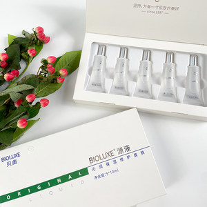 贝美原液升级版正品源液5×10ml保湿补水嫩肤修复精华液