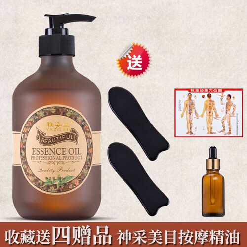 神采美目精油500ml眼部按摩淡化眼纹黑眼圈细纹护理紧致刮痧美容