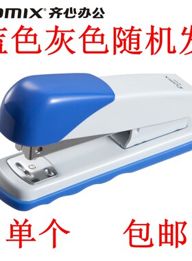 包邮 齐心 b2994订书机  耐用标准型商务订书机 订书钉 2994