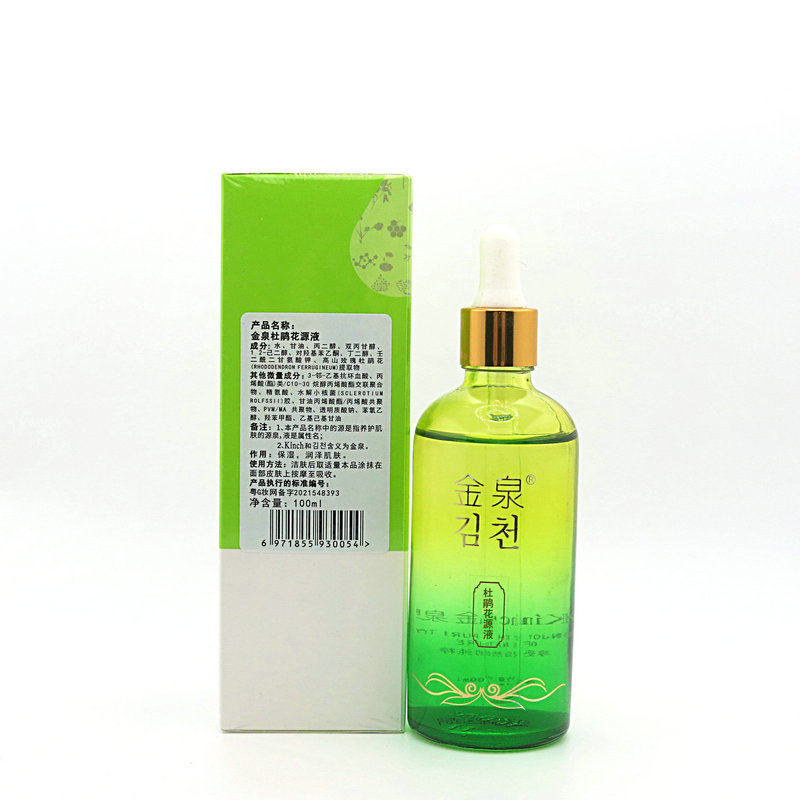 金泉杜鹃花原液保湿净化修复
