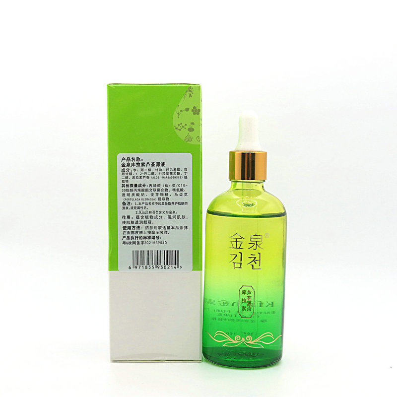 金泉库拉索芦荟原液补水舒缓肌肤