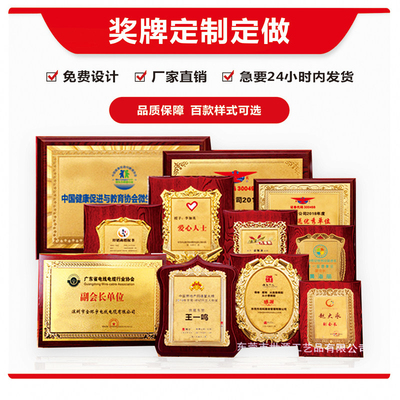 奖牌授权牌牌匾定制制作公司代理证书木质荣誉铜牌木托金箔牌奖杯