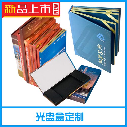 光盘盒定制厂家对接免中间商差价