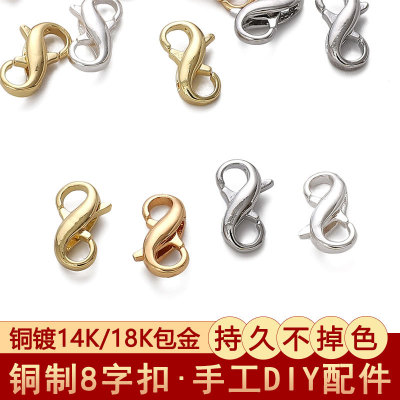 14K/18K包金8字扣弹簧扣手链项链收尾扣手工diy材料饰品配件