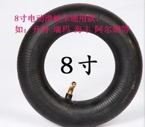 升特 阿尔朗 瑞玛 九悦电动滑板车8寸充气胎 内胎 外胎