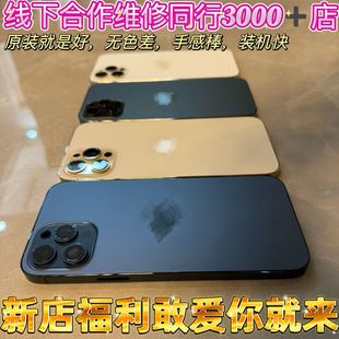 适用苹果12后盖玻璃iphone13promax后壳原装拆机12pm中框总成边框