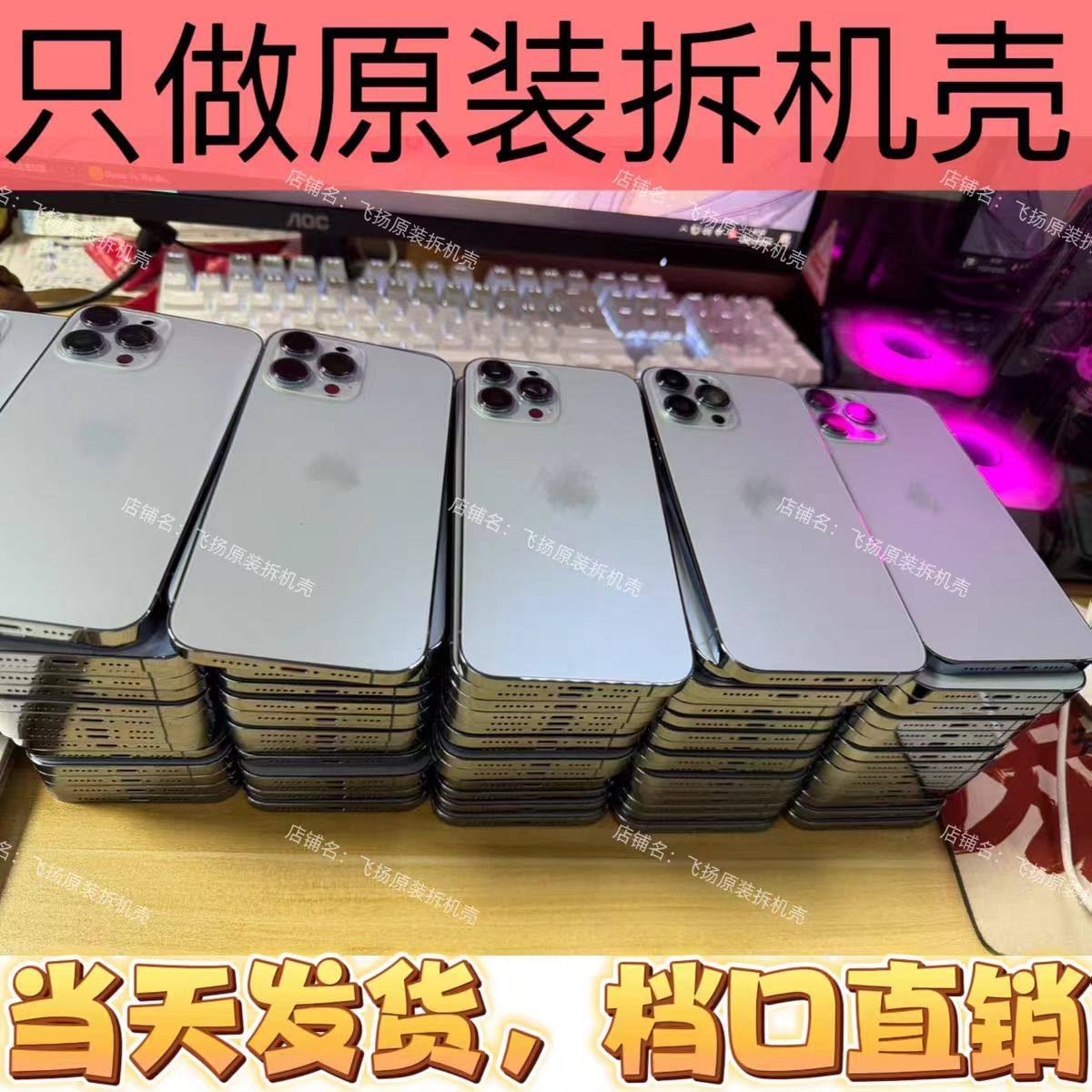 适用苹果13promax拆机中框适用iphone13pro12p后盖玻璃13后壳原装