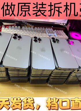 适用苹果13promax拆机中框适用iphone13pro12p后盖玻璃13后壳原装