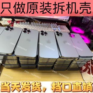 适用苹果13promax拆机中框适用iphone13pro12p后盖玻璃13后壳原装