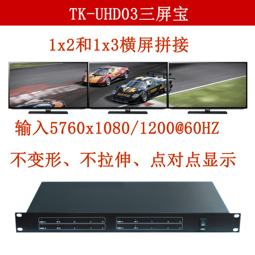 超大分辨率多屏宝点对点拼接器