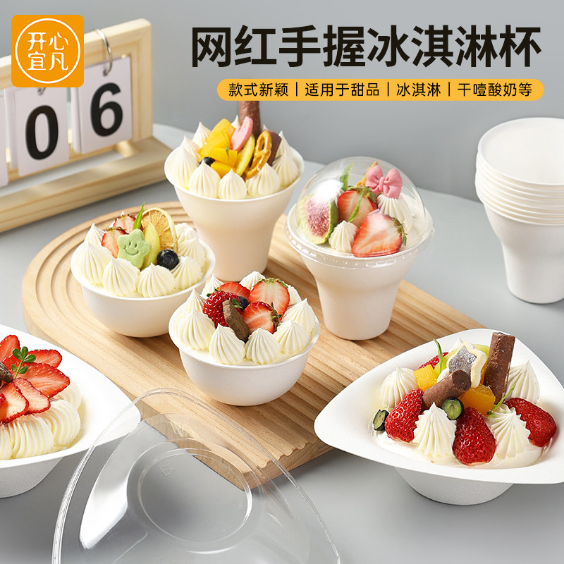 网红不规则一次性三角碗冷萃酸奶碗打包盒冰汤圆甜品刨冰加厚防水