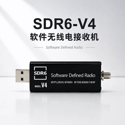 R860新版SDR6-V4无线电接收机