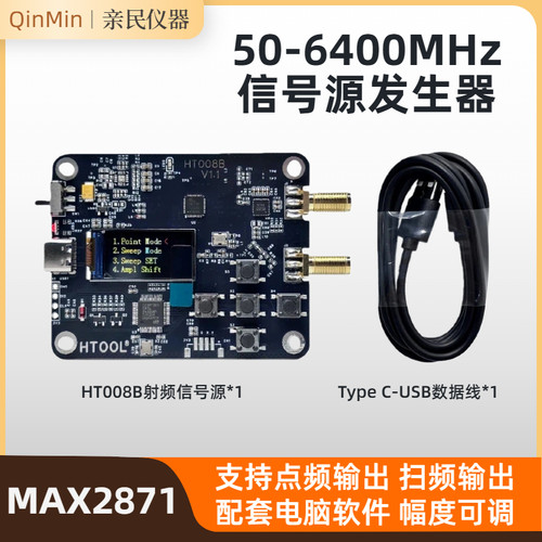 MAX28716GHz射频信号源发生器