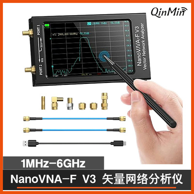 6G网络分析仪NanoVNA-FV3