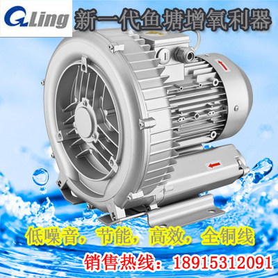 GZLing旋涡高压气泵2GZL1500-7AT16 1.5KW 单相直销气泡式清洗机